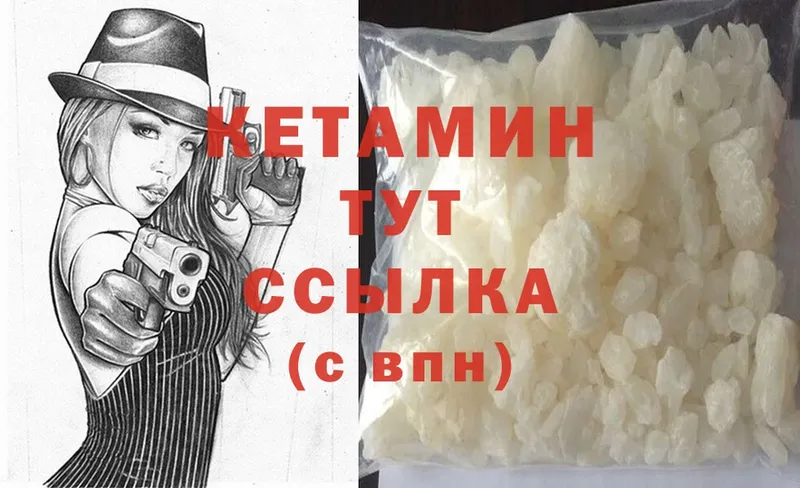 КЕТАМИН ketamine  Норильск 