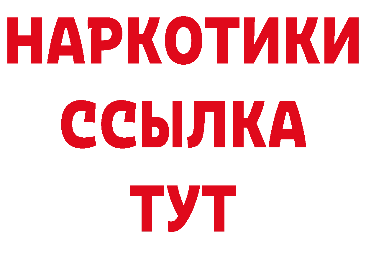 ГЕРОИН афганец рабочий сайт даркнет МЕГА Норильск