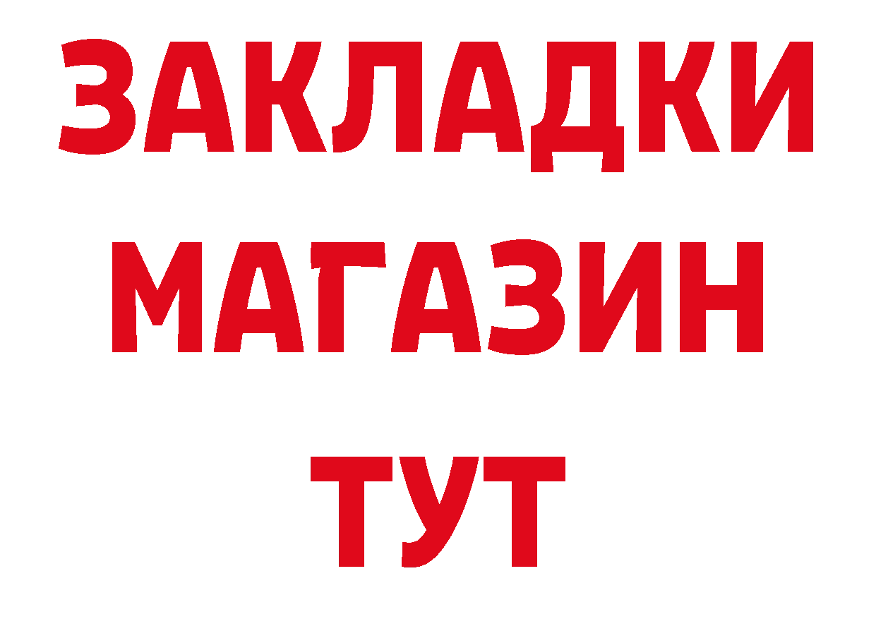 БУТИРАТ бутандиол рабочий сайт площадка кракен Норильск