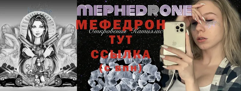 где можно купить наркотик  Норильск  МЯУ-МЯУ mephedrone 