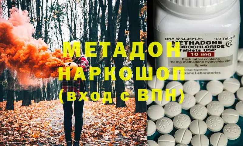 площадка клад  Норильск  МЕТАДОН methadone  закладка  OMG ссылки 